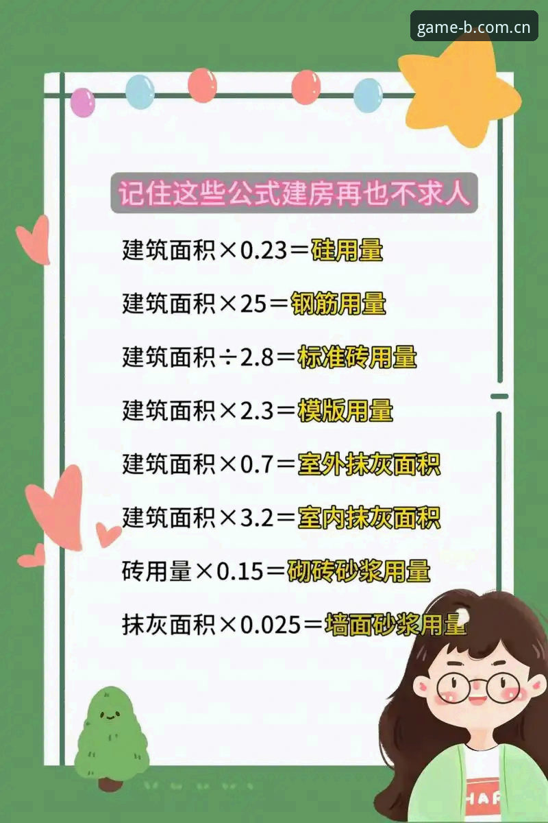 B体育平台安装体验升级：v2.3.0版本最新动态与安装指南