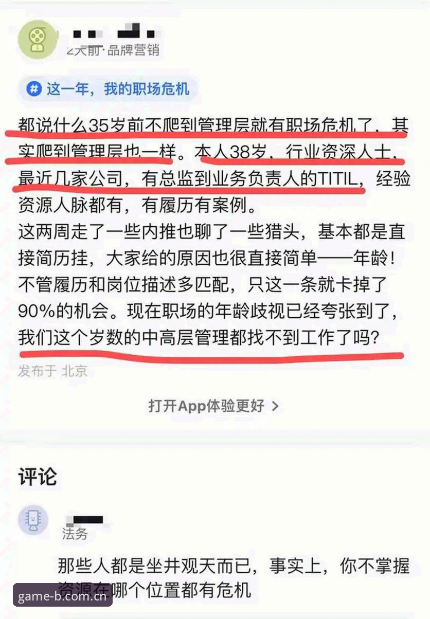资深用户经验分享：B体育平台安装全攻略与高效使用心得